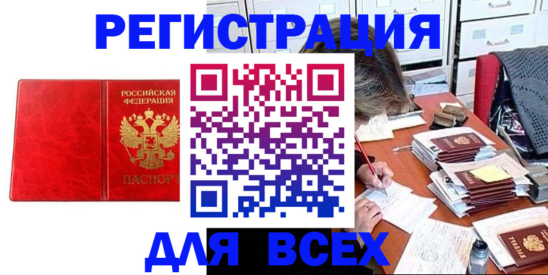 прописка паспорт в Лыткарино