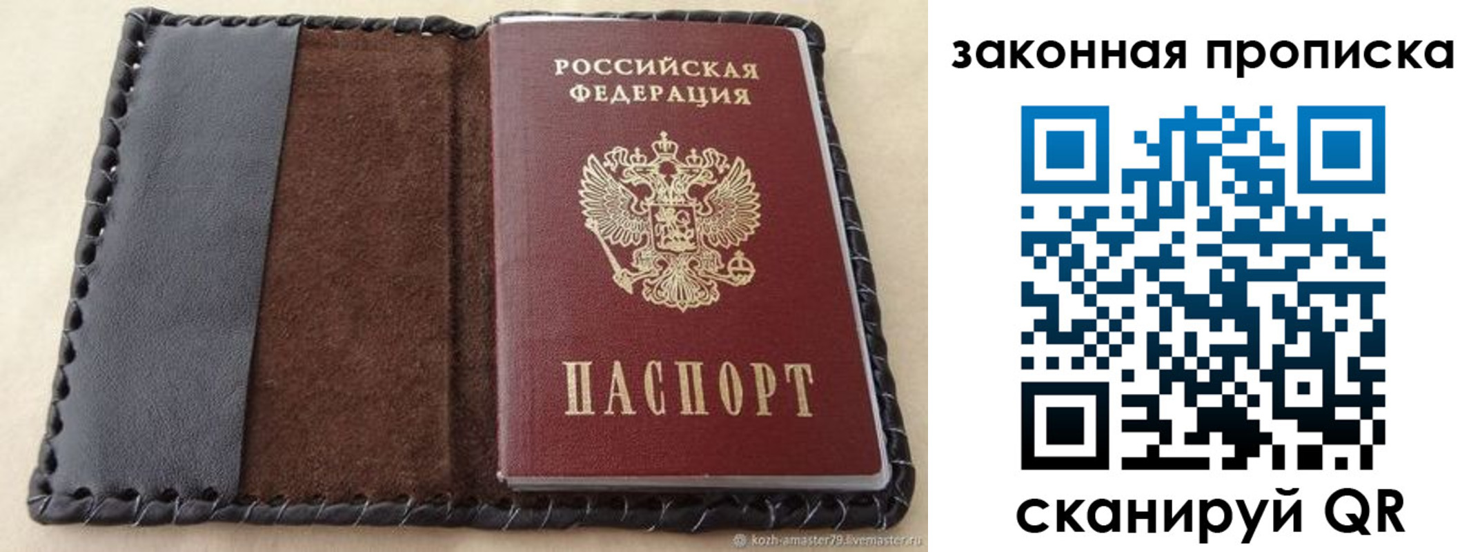 временная регистрация законно в Лыткарино