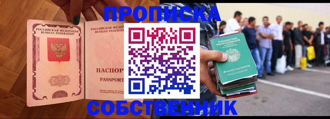 прописка для кредита в Лыткарино