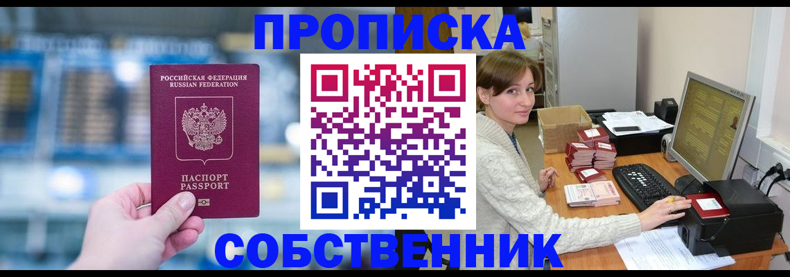 прописка гарантия в Лыткарино