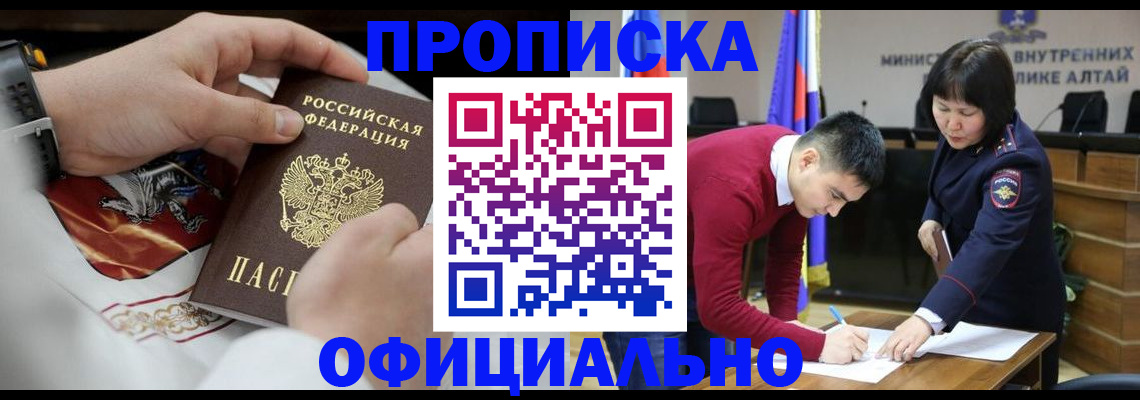 временная регистрация надежно в Лыткарино