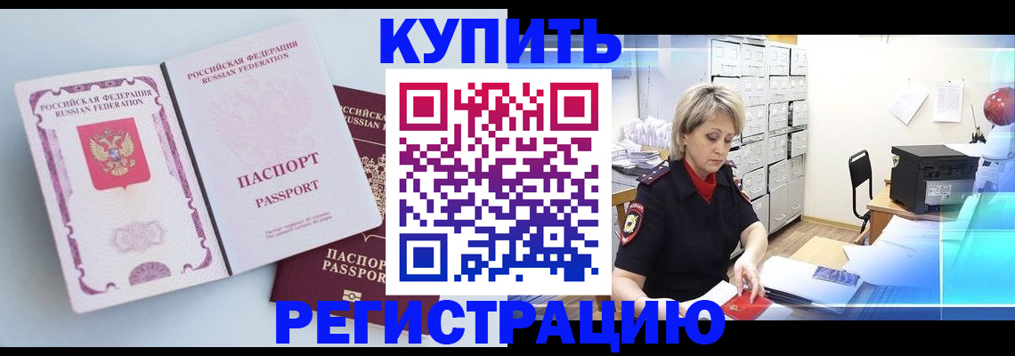 прописка для военкомата в Лыткарино