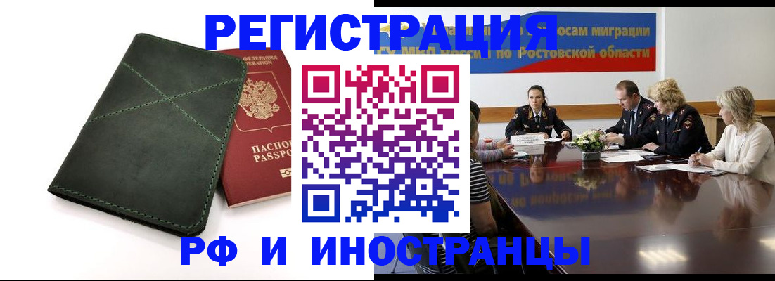 где прописаться в Лыткарино